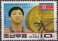 (1992-115) Марка Северная Корея "Чхве Чхоль Су"   Победители ОИ III Θ